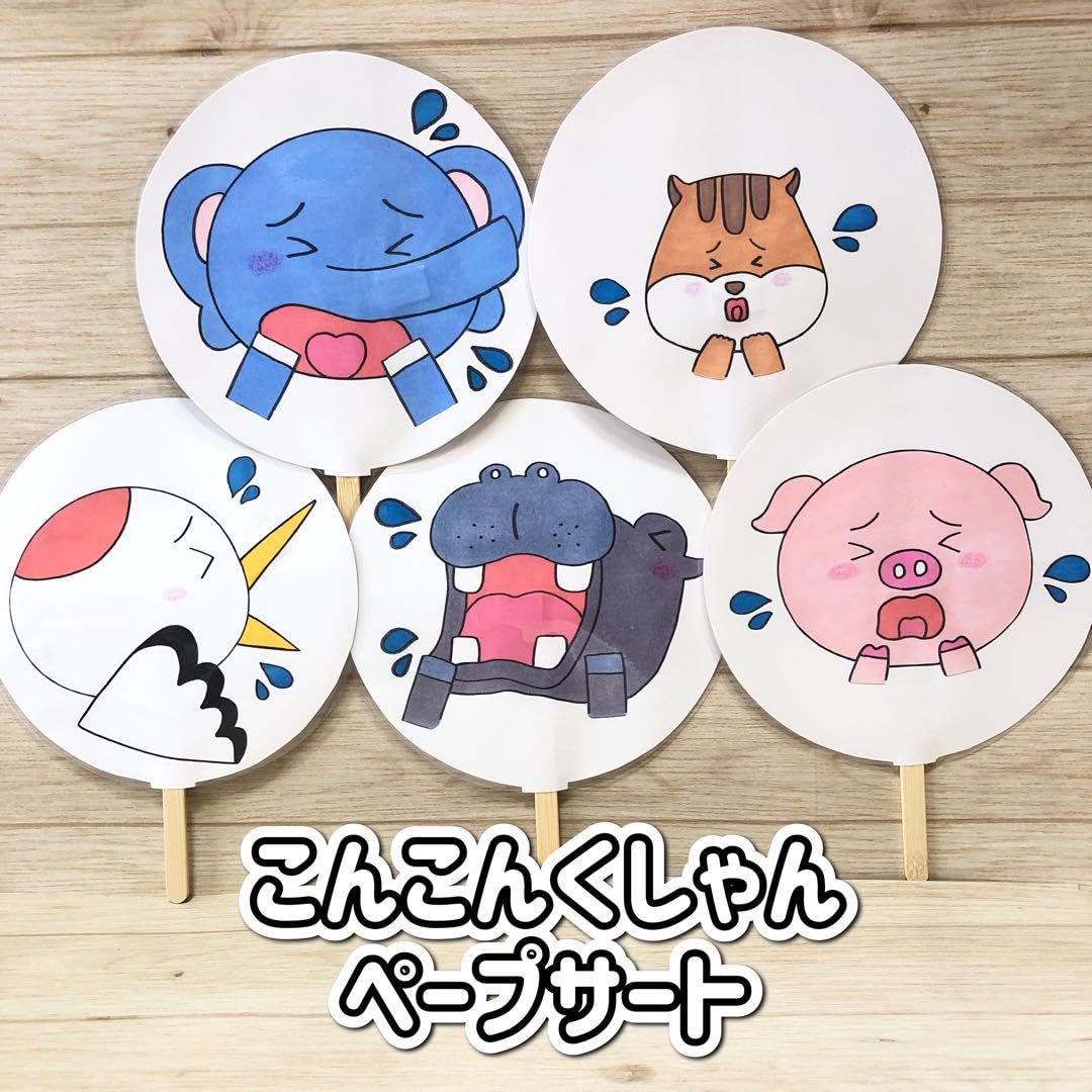 Amazon.co.jp: こんこんくしゃんのうた コンコンクシャン
